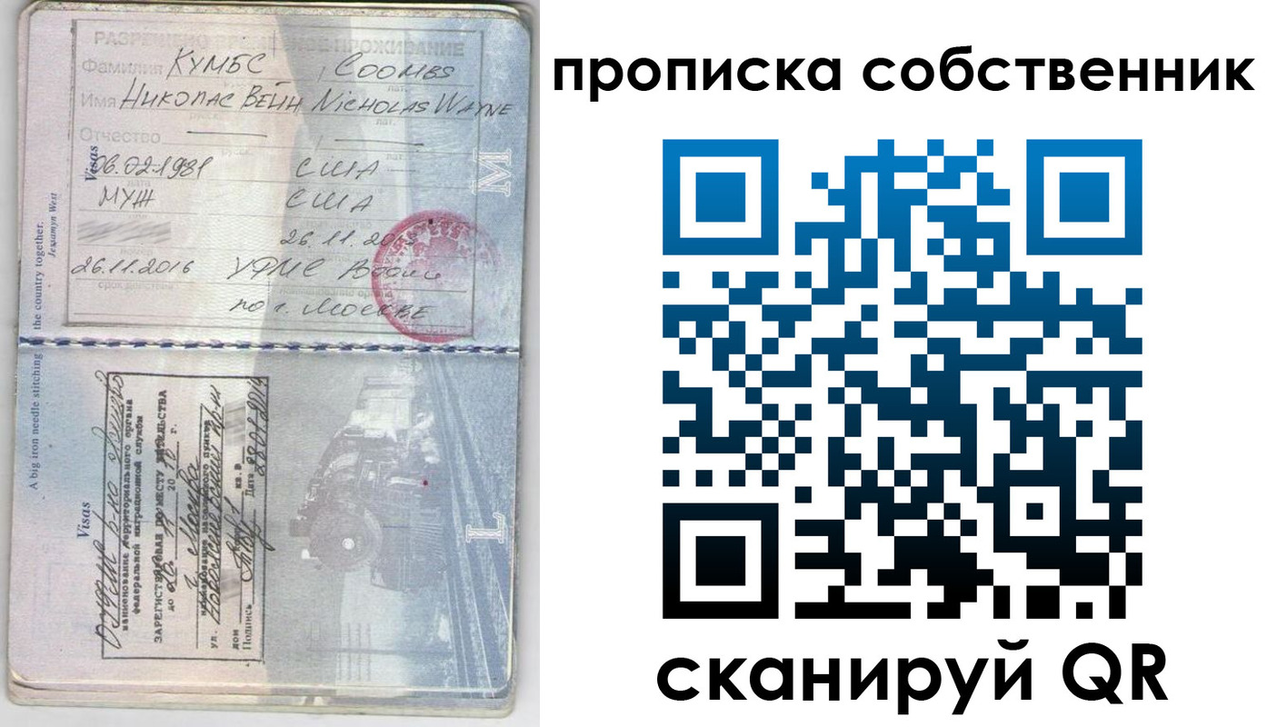 прописка для работы в Судогде